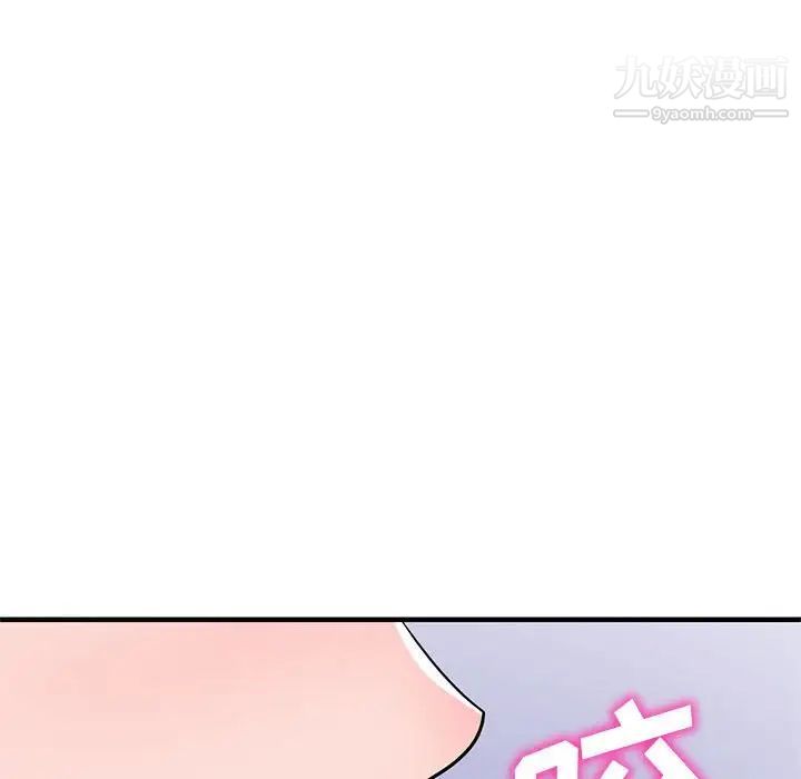 《偷食的滋味》漫画 第21話