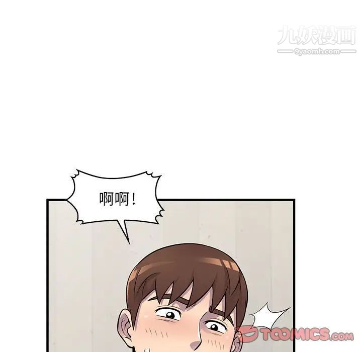 《偷食的滋味》漫画 第21話