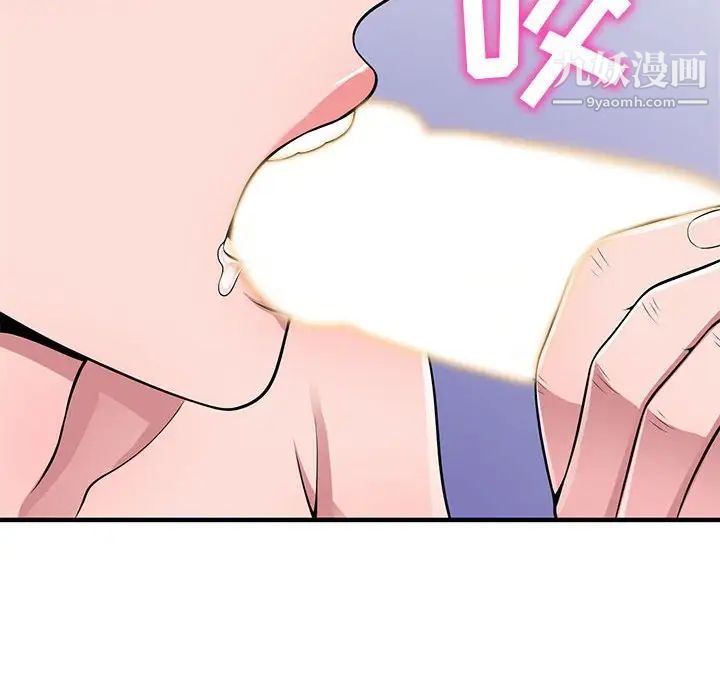 《偷食的滋味》漫画 第21話