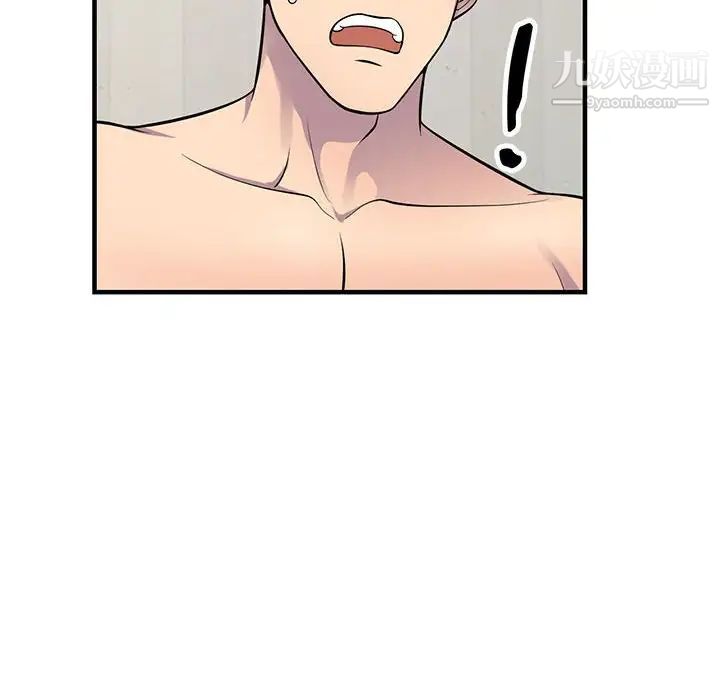 《偷食的滋味》漫画 第21話