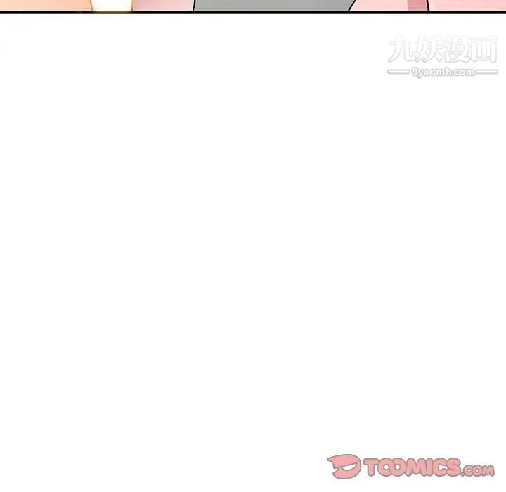 《偷食的滋味》漫画 第21話
