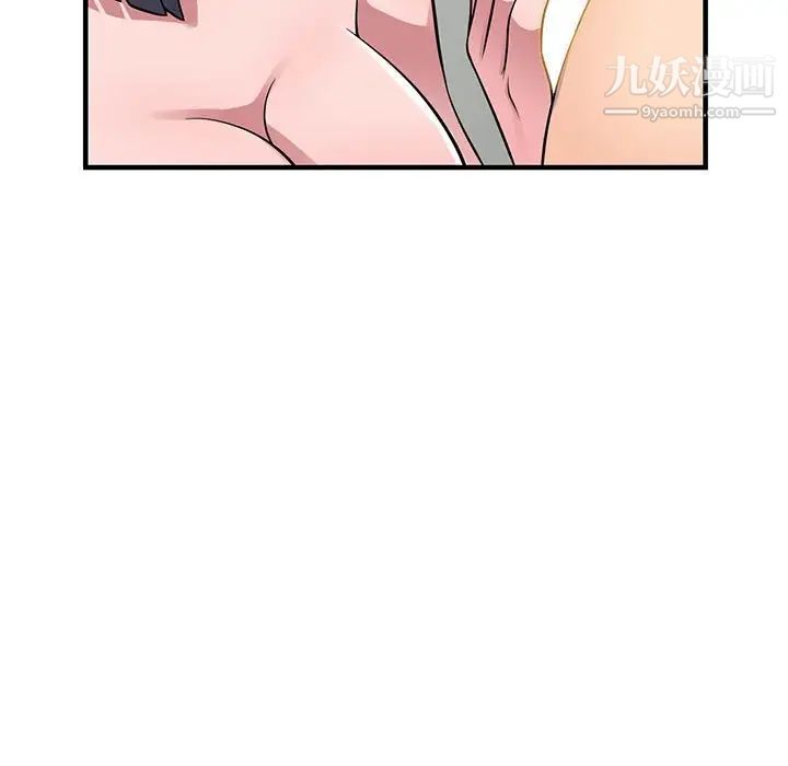 《偷食的滋味》漫画 第21話