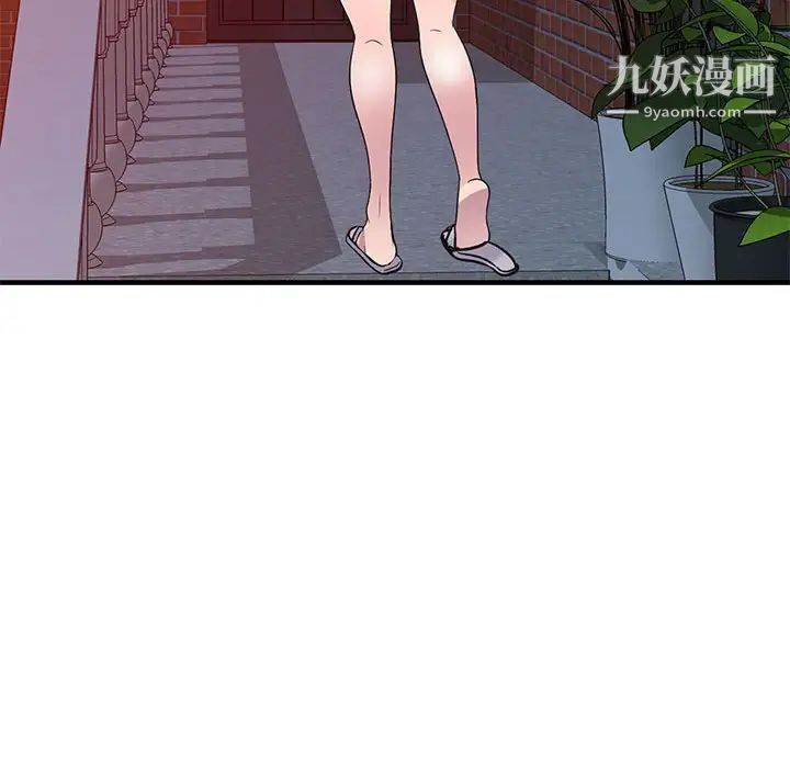 《偷食的滋味》漫画 第21話