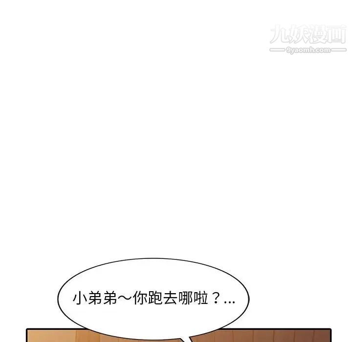 《偷食的滋味》漫画 第21話