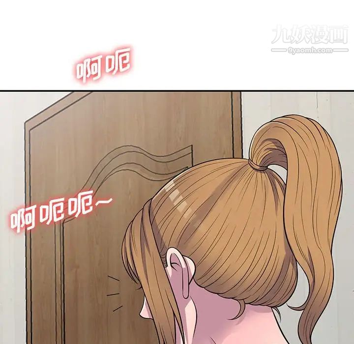 《偷食的滋味》漫画 第21話