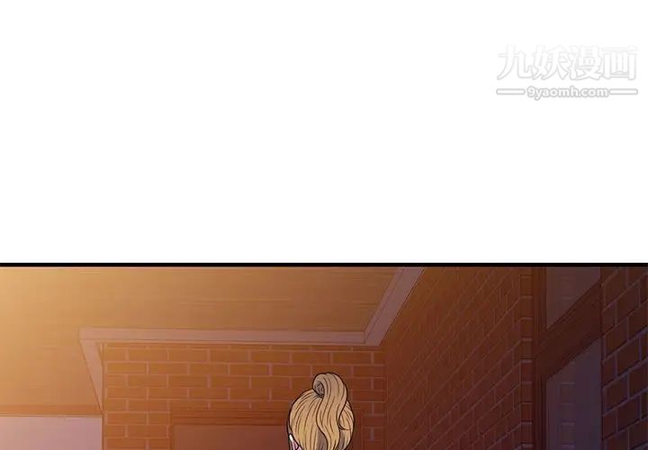《偷食的滋味》漫画 第22話