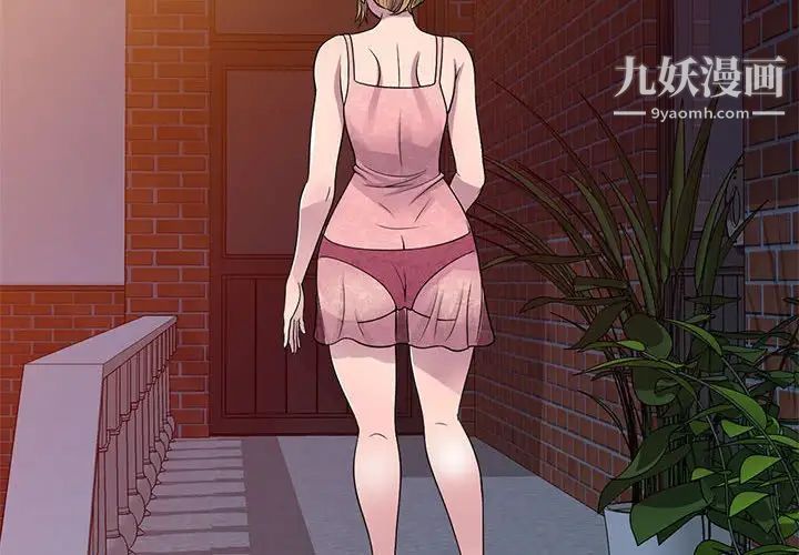 《偷食的滋味》漫画 第22話