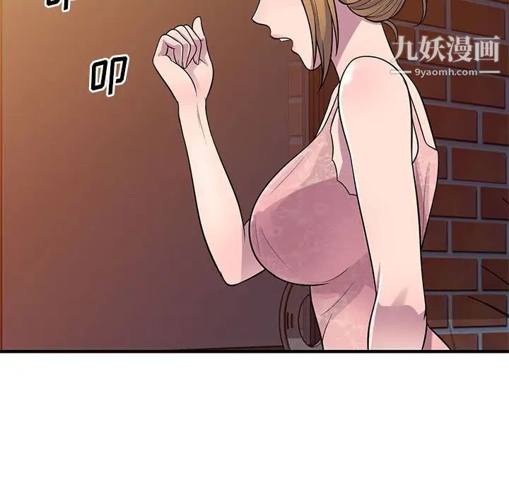 《偷食的滋味》漫画 第22話