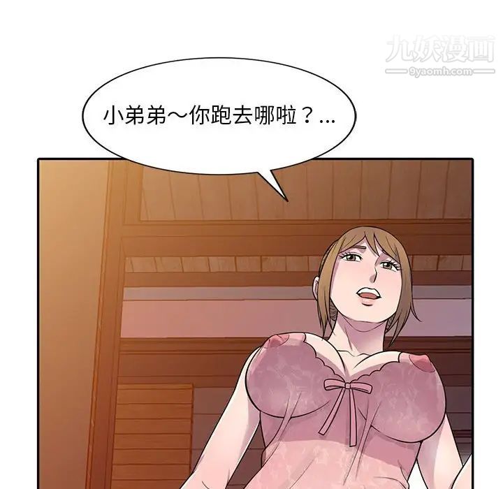 《偷食的滋味》漫画 第22話