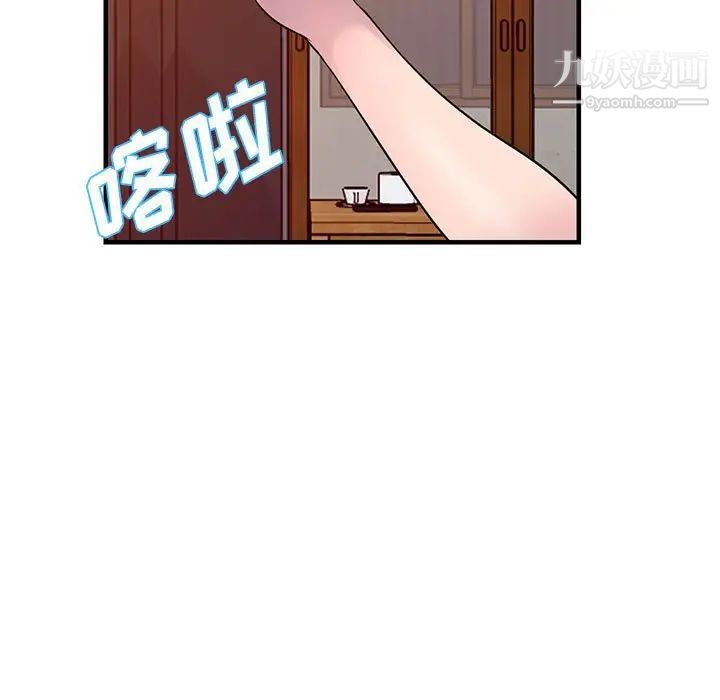 《偷食的滋味》漫画 第22話