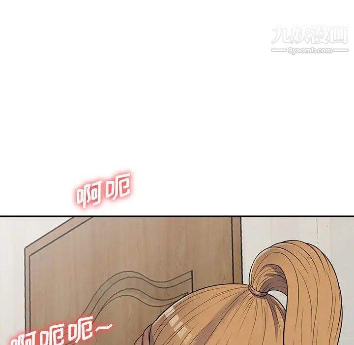 《偷食的滋味》漫画 第22話