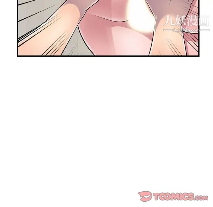 《偷食的滋味》漫画 第22話