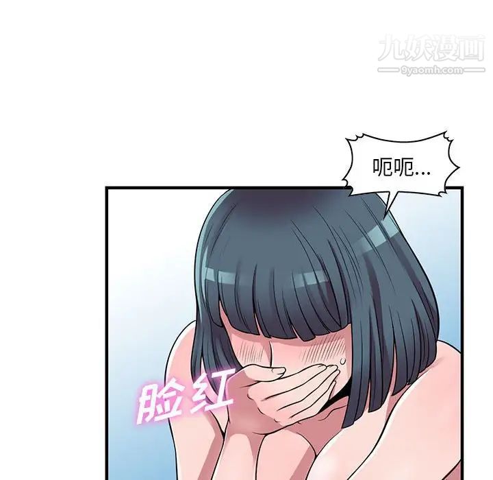 《偷食的滋味》漫画 第22話