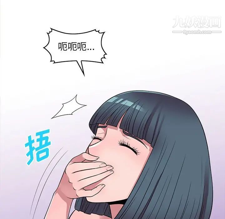 《偷食的滋味》漫画 第22話