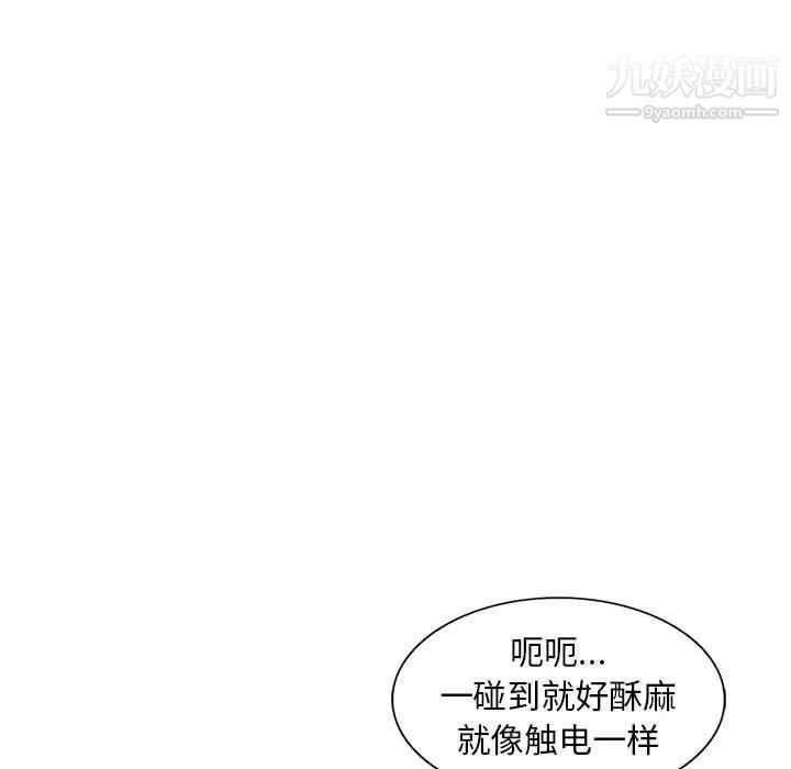 《偷食的滋味》漫画 第22話
