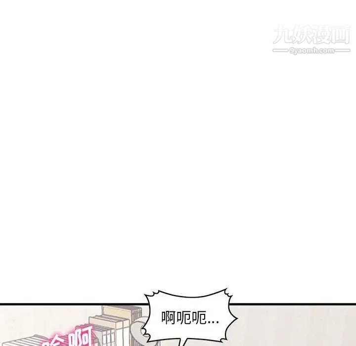 《偷食的滋味》漫画 第22話
