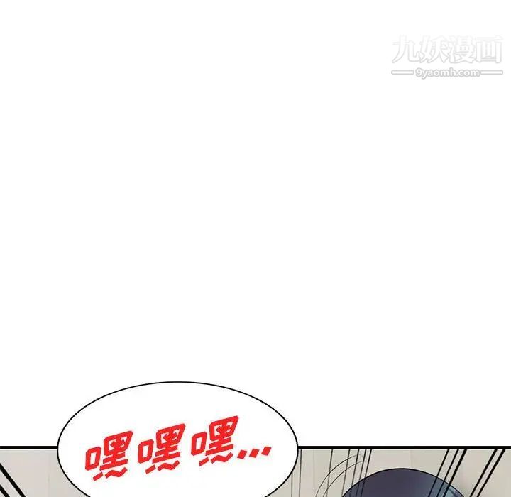 《偷食的滋味》漫画 第22話
