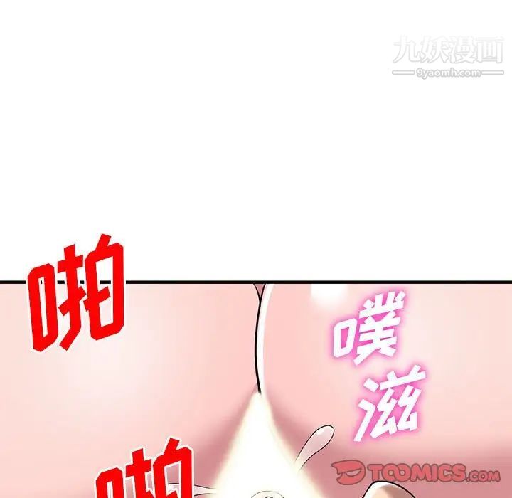 《偷食的滋味》漫画 第22話
