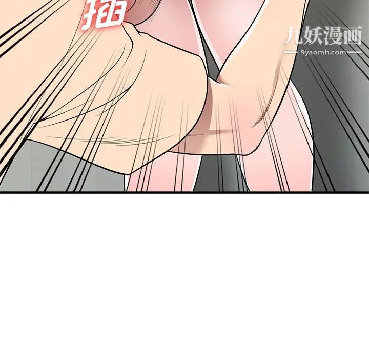 《偷食的滋味》漫画 第22話