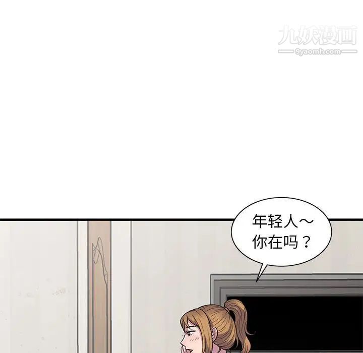 《偷食的滋味》漫画 第22話