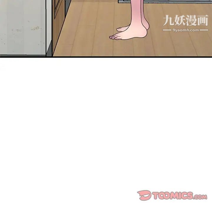 《偷食的滋味》漫画 第22話
