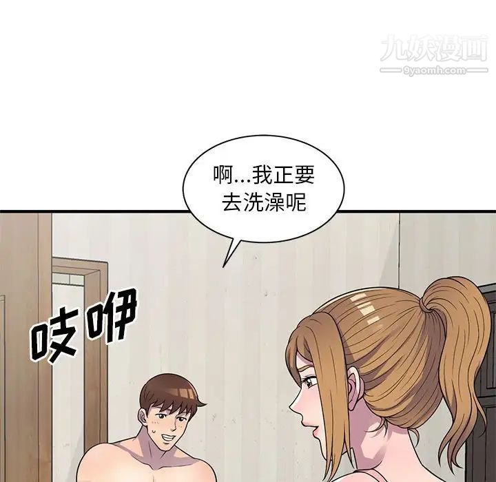 《偷食的滋味》漫画 第22話