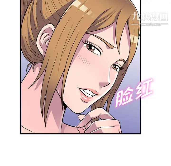 《偷食的滋味》漫画 第22話