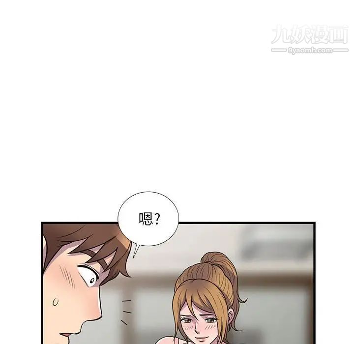 《偷食的滋味》漫画 第22話