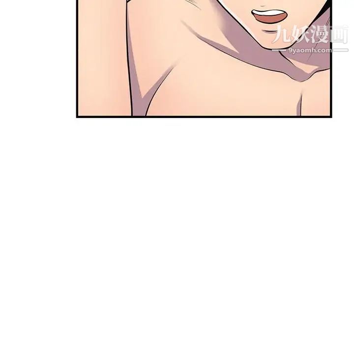 《偷食的滋味》漫画 第22話