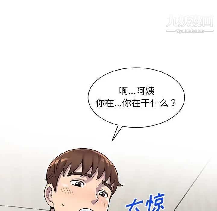 《偷食的滋味》漫画 第22話