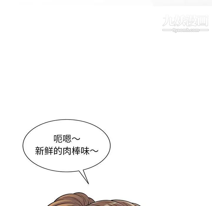 《偷食的滋味》漫画 第22話