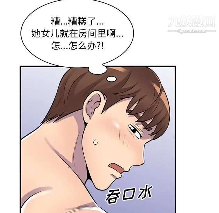 《偷食的滋味》漫画 第22話