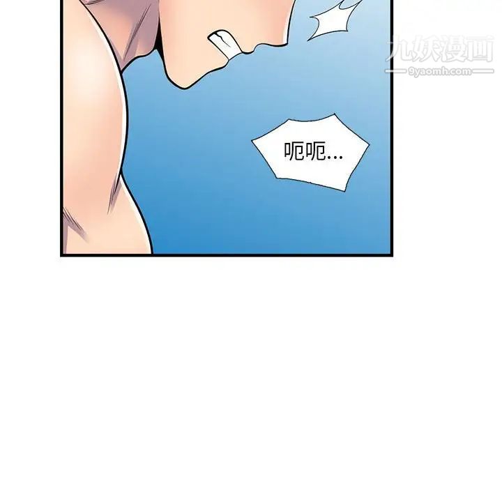 《偷食的滋味》漫画 第22話