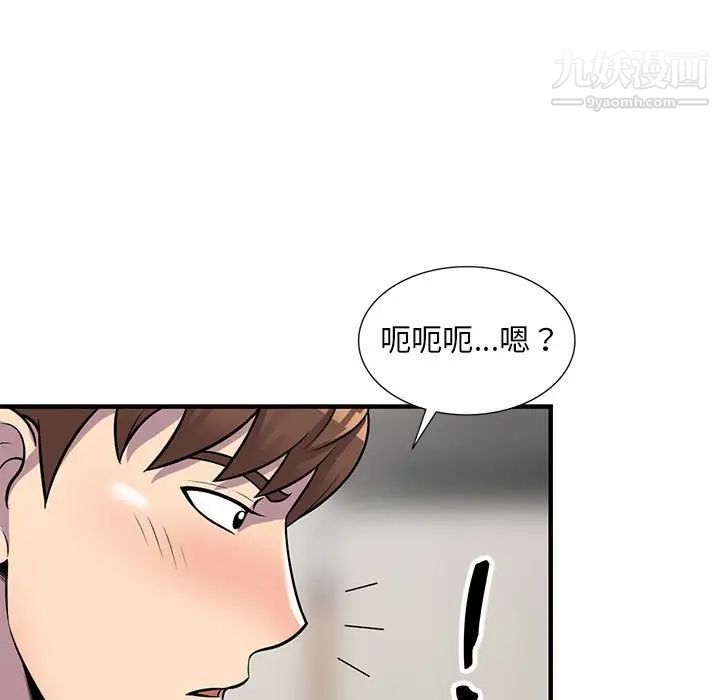 《偷食的滋味》漫画 第22話
