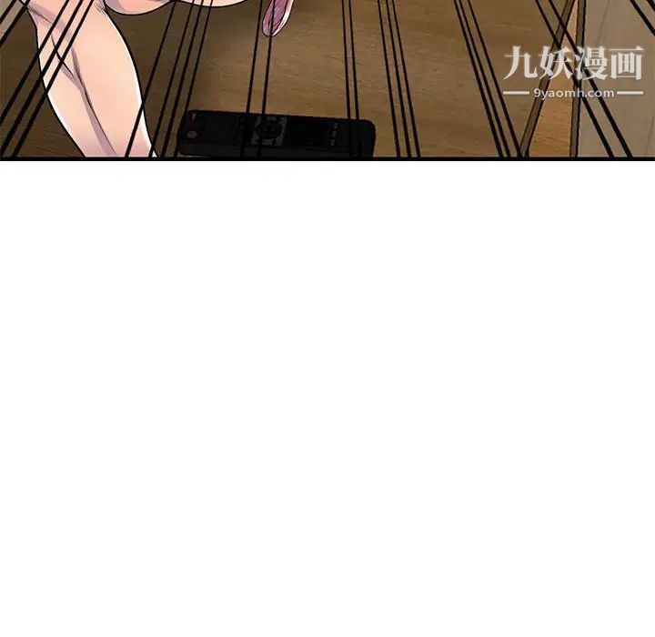 《偷食的滋味》漫画 第22話