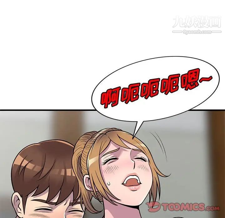 《偷食的滋味》漫画 第22話