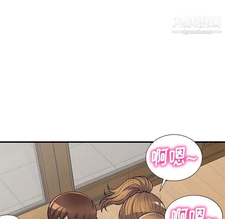 《偷食的滋味》漫画 第22話