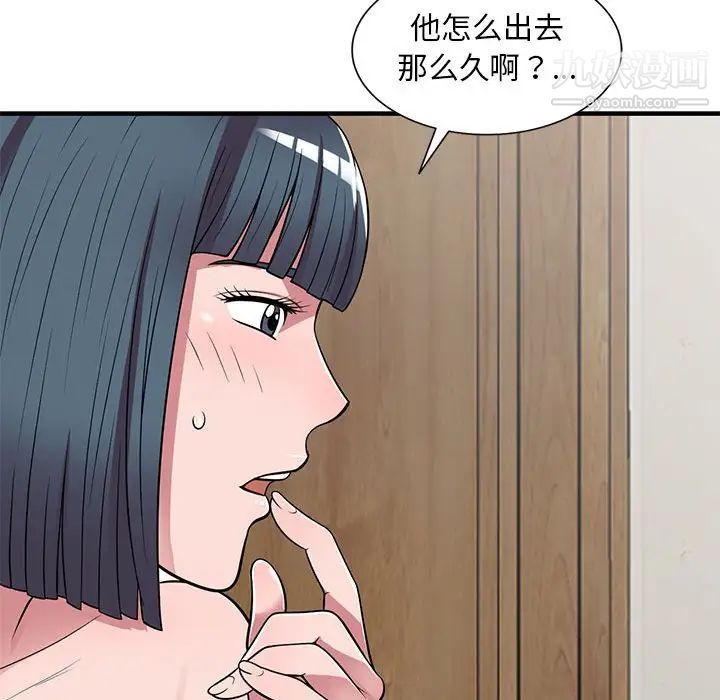 《偷食的滋味》漫画 第22話