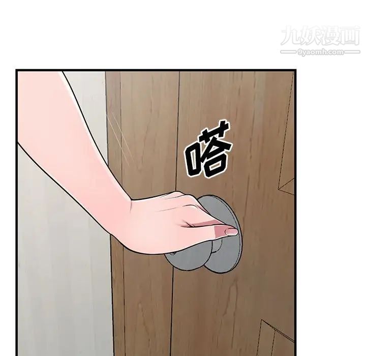 《偷食的滋味》漫画 第22話