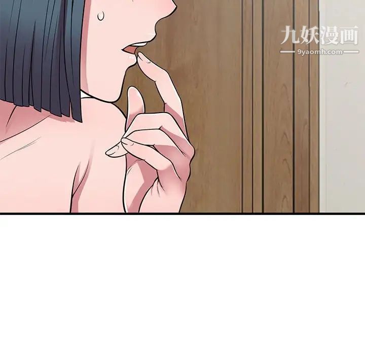 《偷食的滋味》漫画 第23話