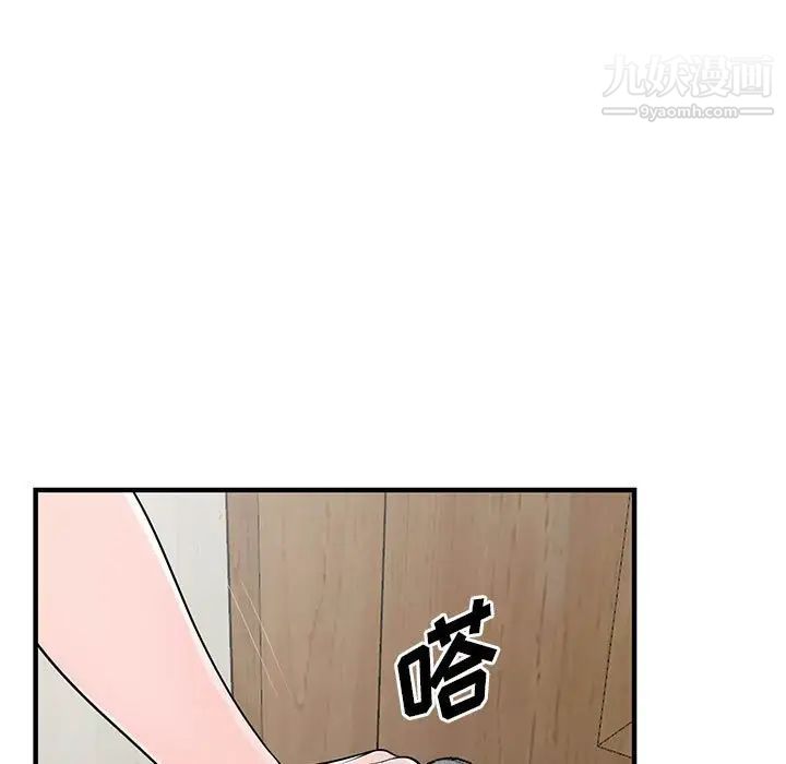 《偷食的滋味》漫画 第23話