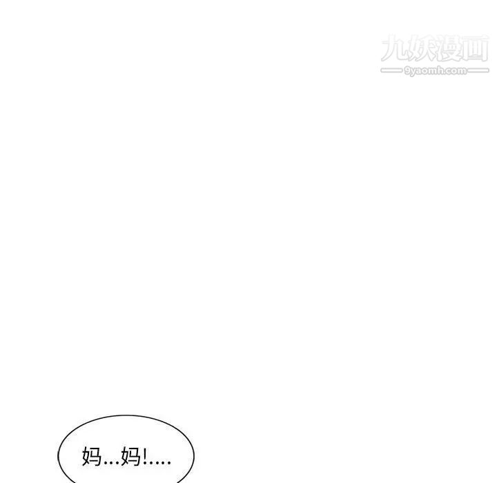 《偷食的滋味》漫画 第23話