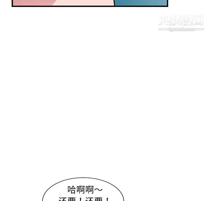 《偷食的滋味》漫画 第23話