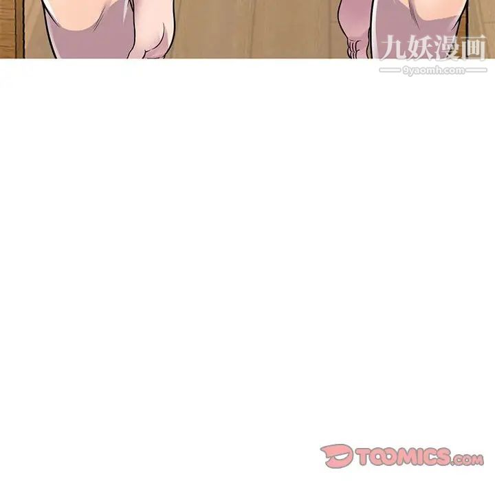 《偷食的滋味》漫画 第23話