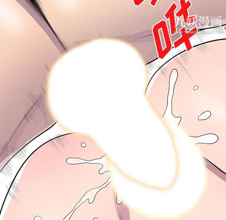 《偷食的滋味》漫画 第23話