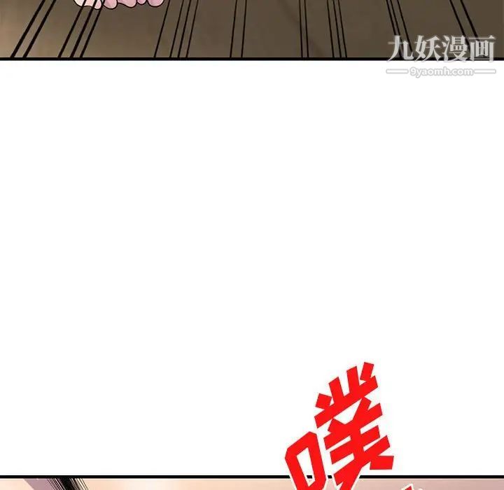 《偷食的滋味》漫画 第23話