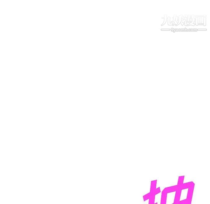 《偷食的滋味》漫画 第23話