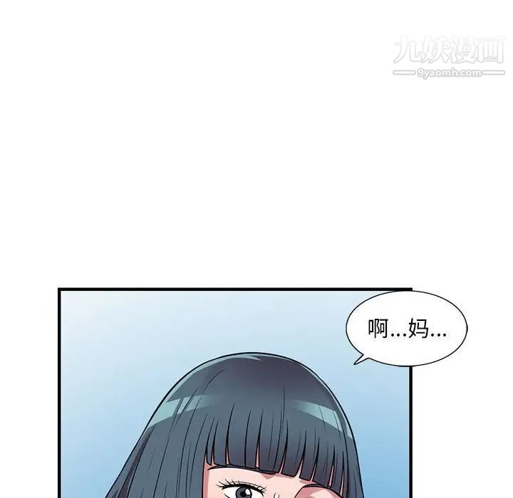 《偷食的滋味》漫画 第23話