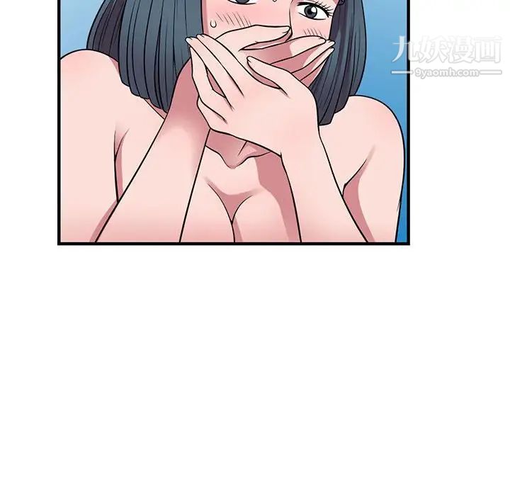 《偷食的滋味》漫画 第23話