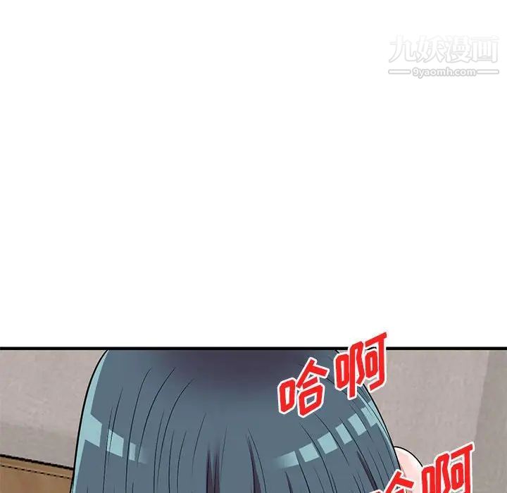 《偷食的滋味》漫画 第23話